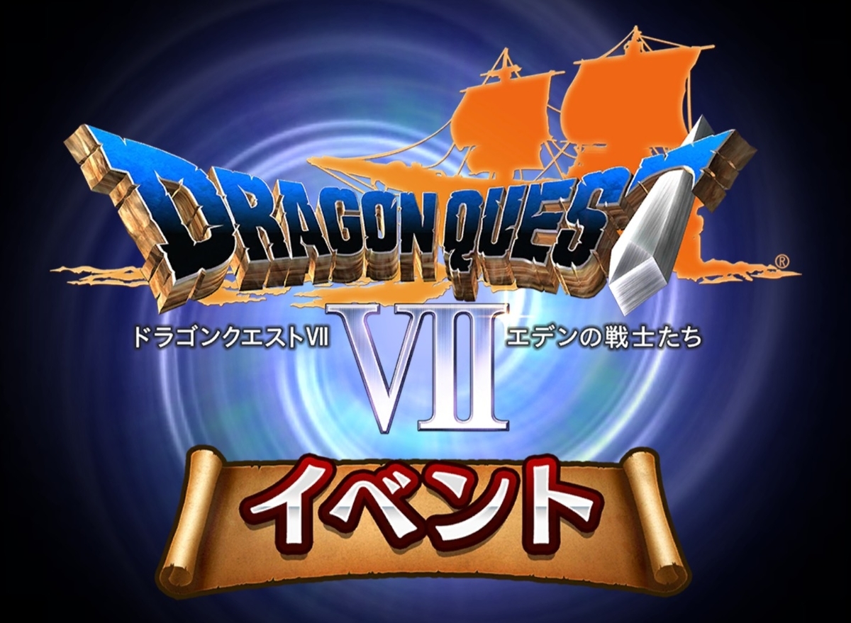 ドラクエウォーク 攻略ブログまとめマグナム ドラクエウォーク 攻略ブログまとめマグナム