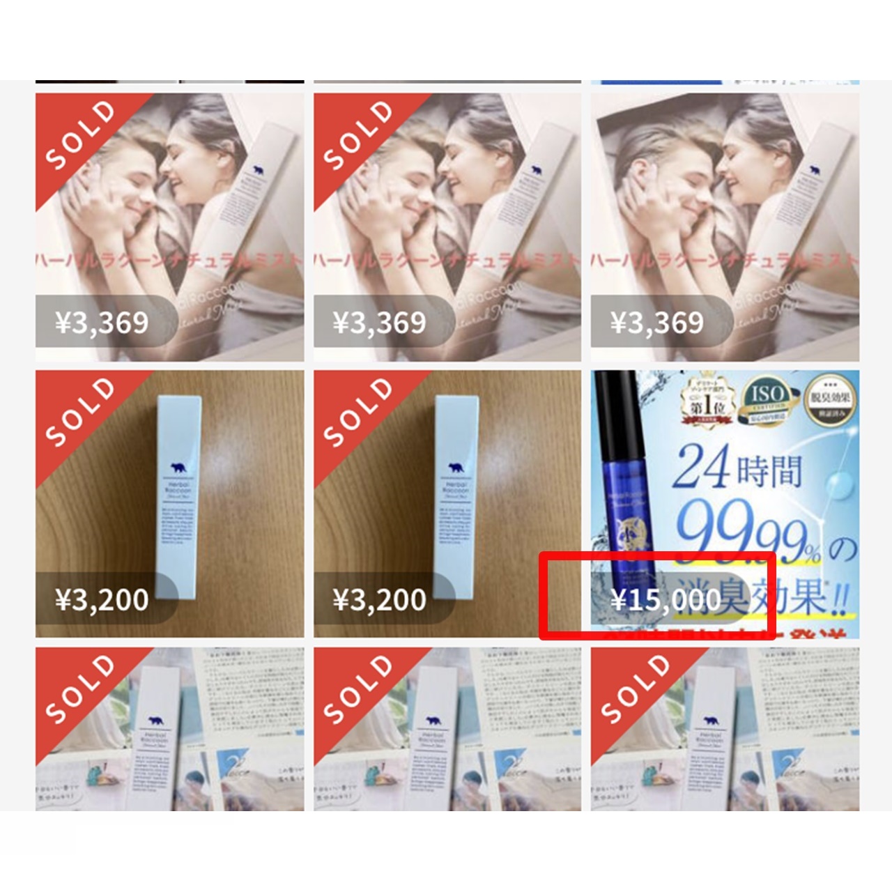 ハーバルラクーンはドラッグストアで買える？販売店を徹底調査
