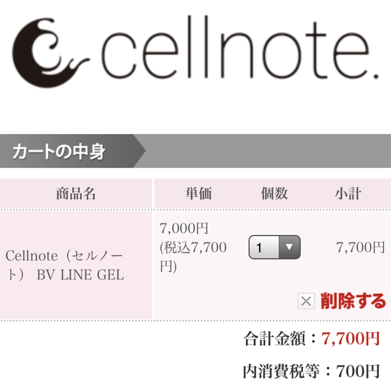 セルノートの買い方】損をしないための購入ガイドです！ - ネット通販