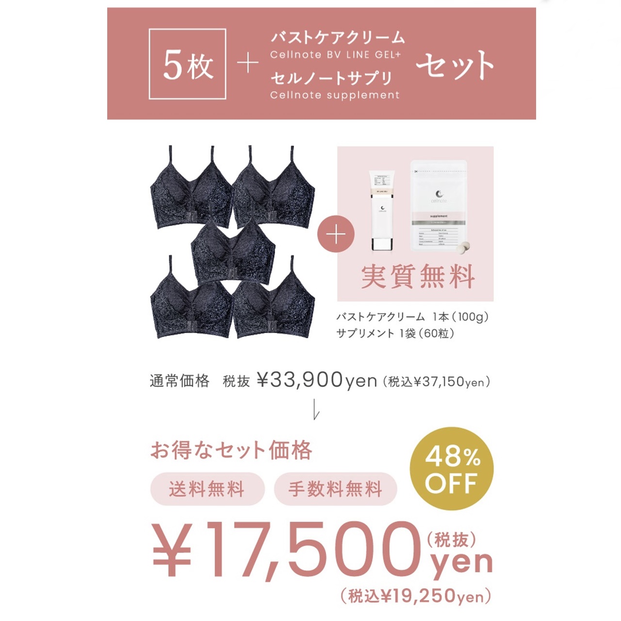 セルノートサプリとジェルセット cellnote BY LINE GEL & サプリメント