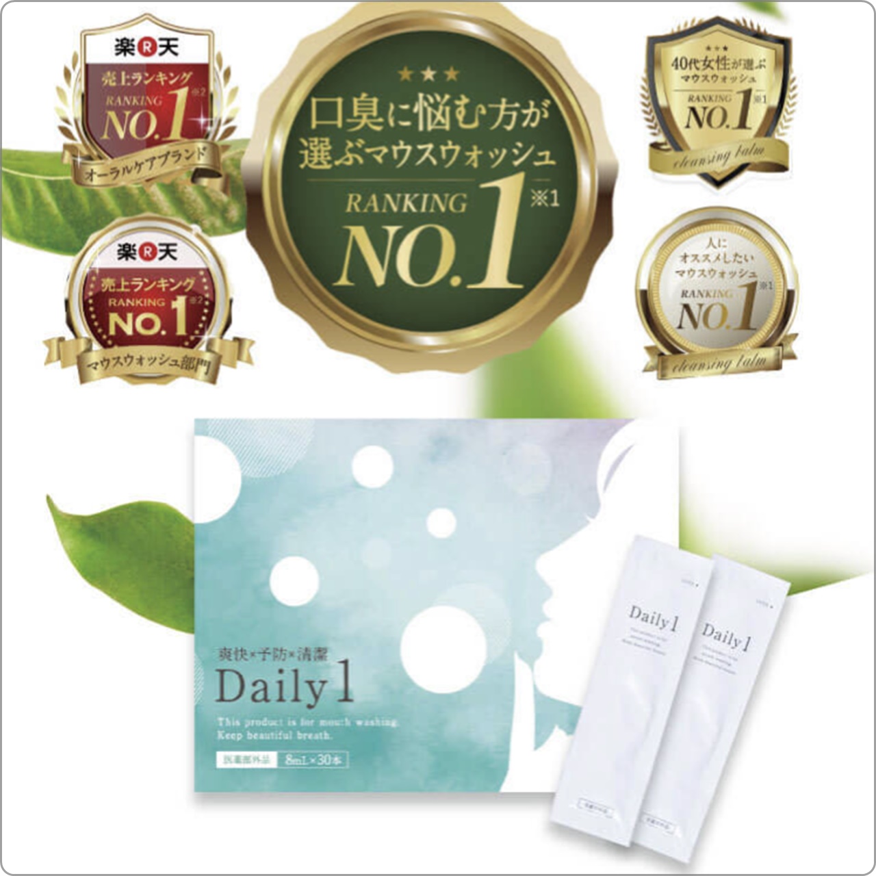 Daily 1 トゥースウォッシュ 4箱MR 8ml×30包 Daily 1 トゥースウォッシュ 4箱MR 8ml×30包