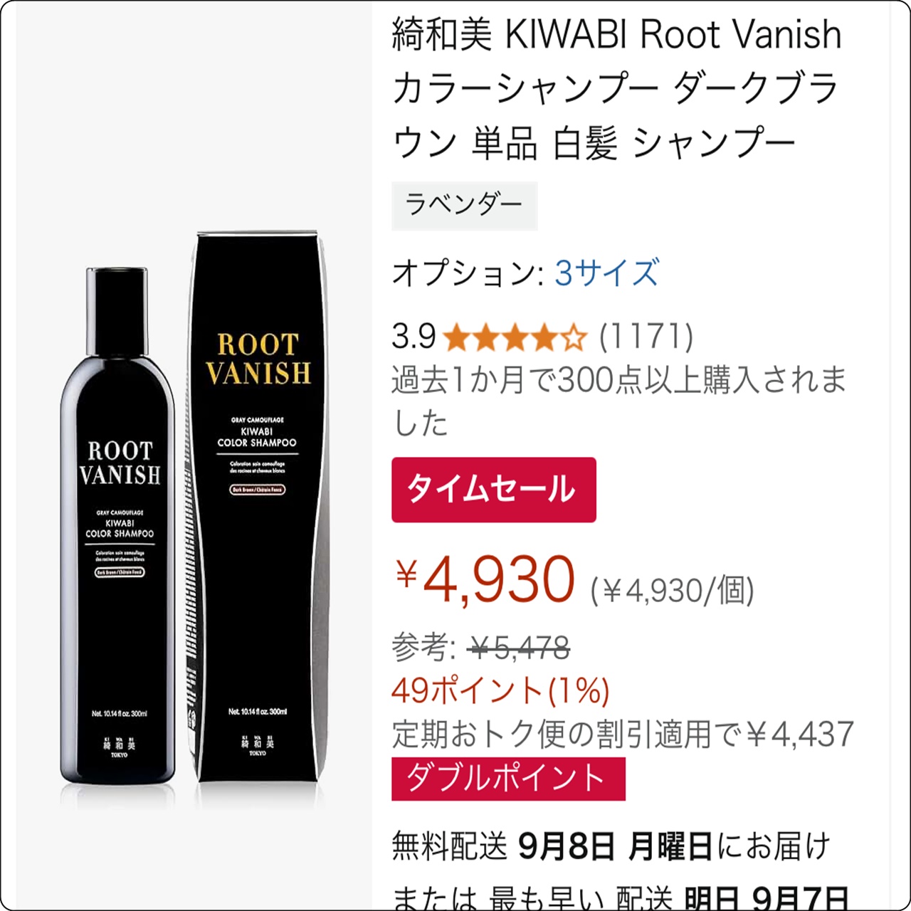 綺和美カラーシャンプーをAmazonで商品検索した結果