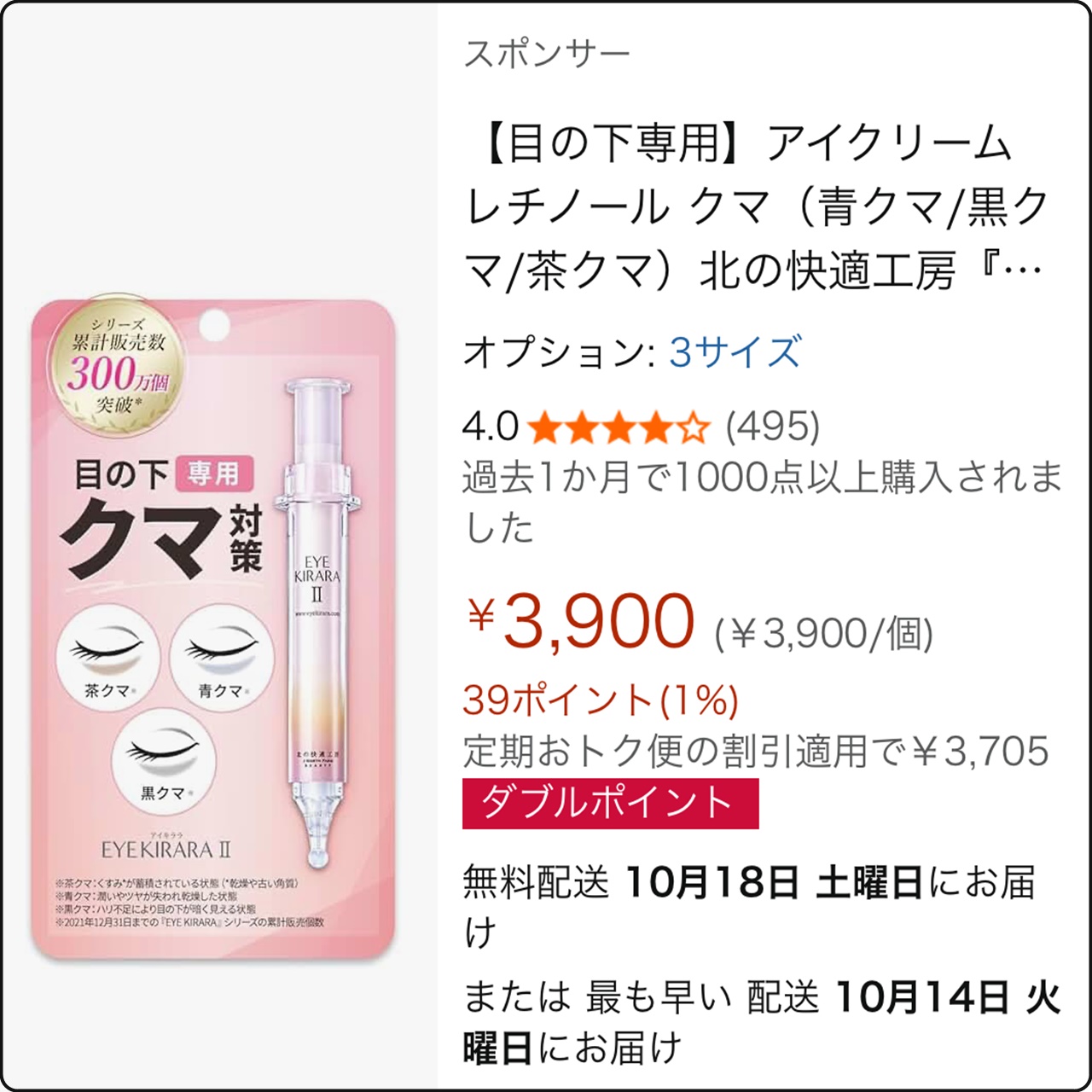 Amazonでアイキララと商品検索した結果