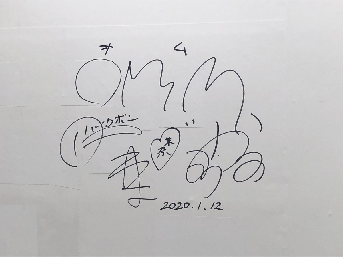 f:id:tuwatuwa:20200113214409j:plain f:id:tuwatuwa:20200113214409j:plain