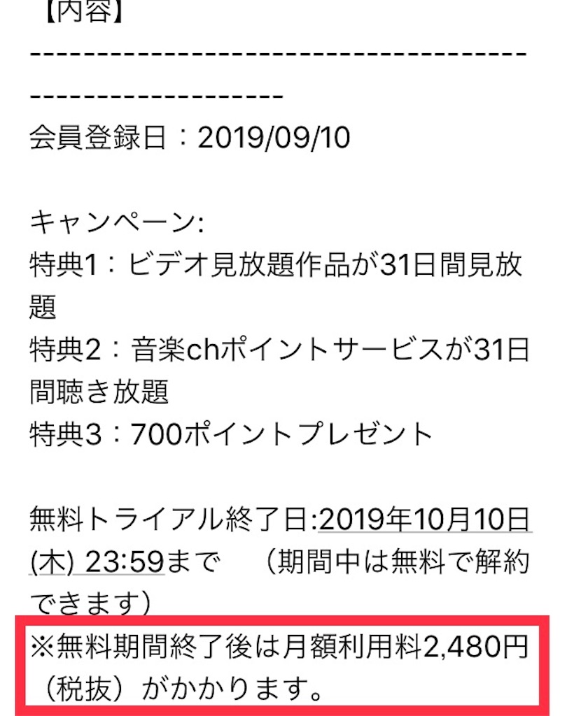 U-NEXTを利用してみて分かった!!友達と契約するときの注意点!! - 思い立ったら吉日Blog