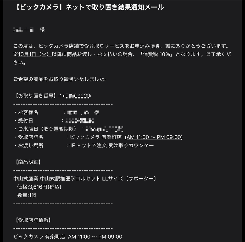 お得で簡単 楽天ビック のトリオキサービスでお買い物 思い立ったら吉日blog お得で簡単 楽天ビック のトリオキサービスでお買い物 思い立ったら吉日blog