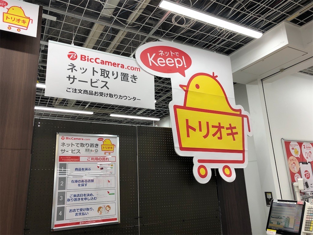 お得で簡単 楽天ビック のトリオキサービスでお買い物 思い立ったら吉日blog お得で簡単 楽天ビック のトリオキサービスでお買い物 思い立ったら吉日blog