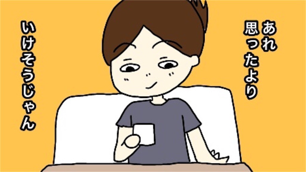 f:id:tuyoki:20200730225605j:image f:id:tuyoki:20200730225605j:image