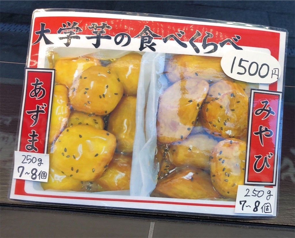 おいもやさん♪　種子セット② おいもやさん♪ 種子セット おいもやさん♪ 種子セット② おいもやさん