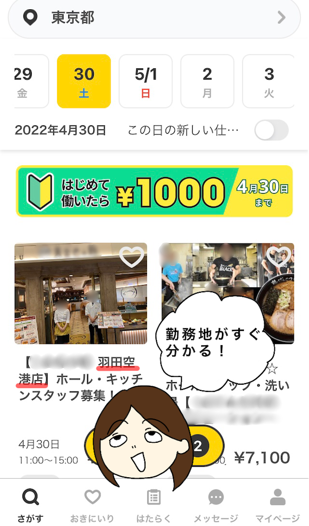 f:id:tuyoki:20220423220727p:image f:id:tuyoki:20220423220727p:image