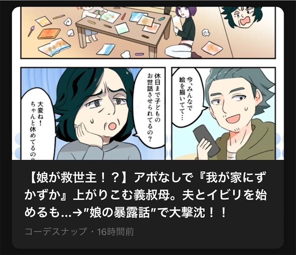 f:id:tuyoki:20230802115606j:image