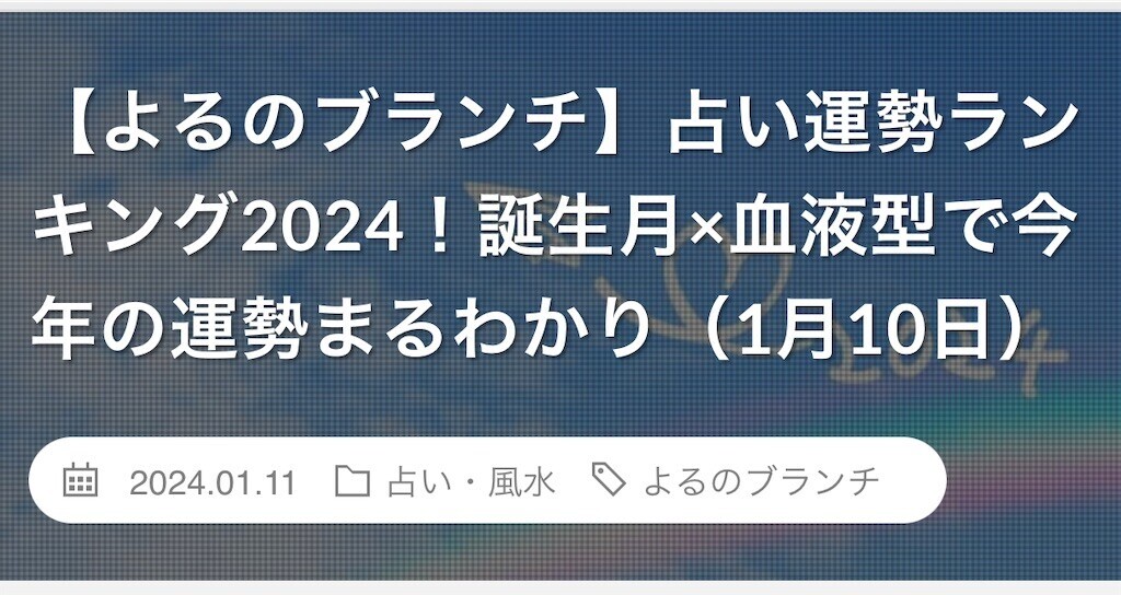 f:id:tuyoki:20240118091856j:image f:id:tuyoki:20240118091856j:image