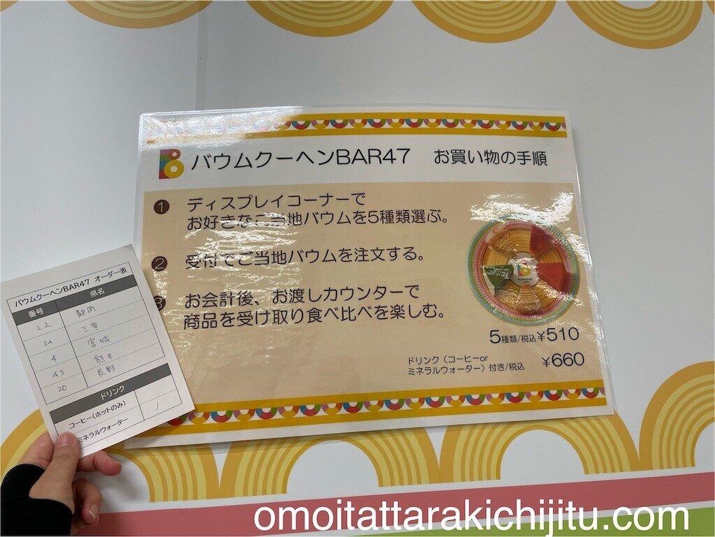 f:id:tuyoki:20240515102126j:image
