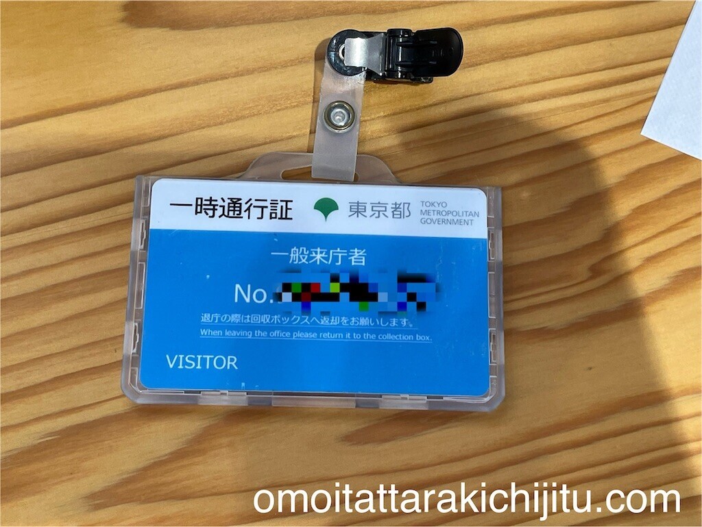 f:id:tuyoki:20240628234601j:image