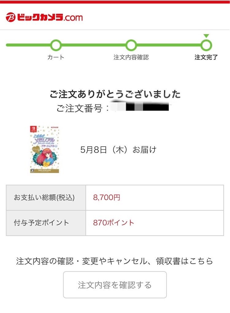 f:id:tuyoki:20250207084716j:image