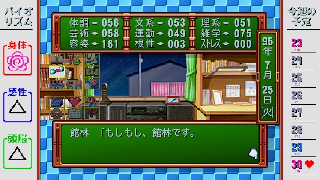 f:id:tuyoki:20250711090244j:image