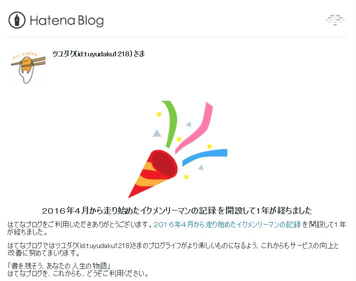 f:id:tuyudaku1218:20170531115931j:plain f:id:tuyudaku1218:20170531115931j:plain