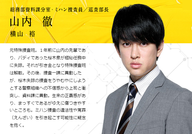 絶対零度～未然犯罪潜入捜査～ - テレビドラマ好きブログ