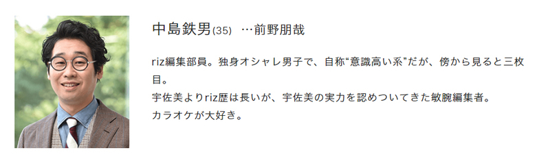 サバイバル・ウエディング 波留 吉沢亮