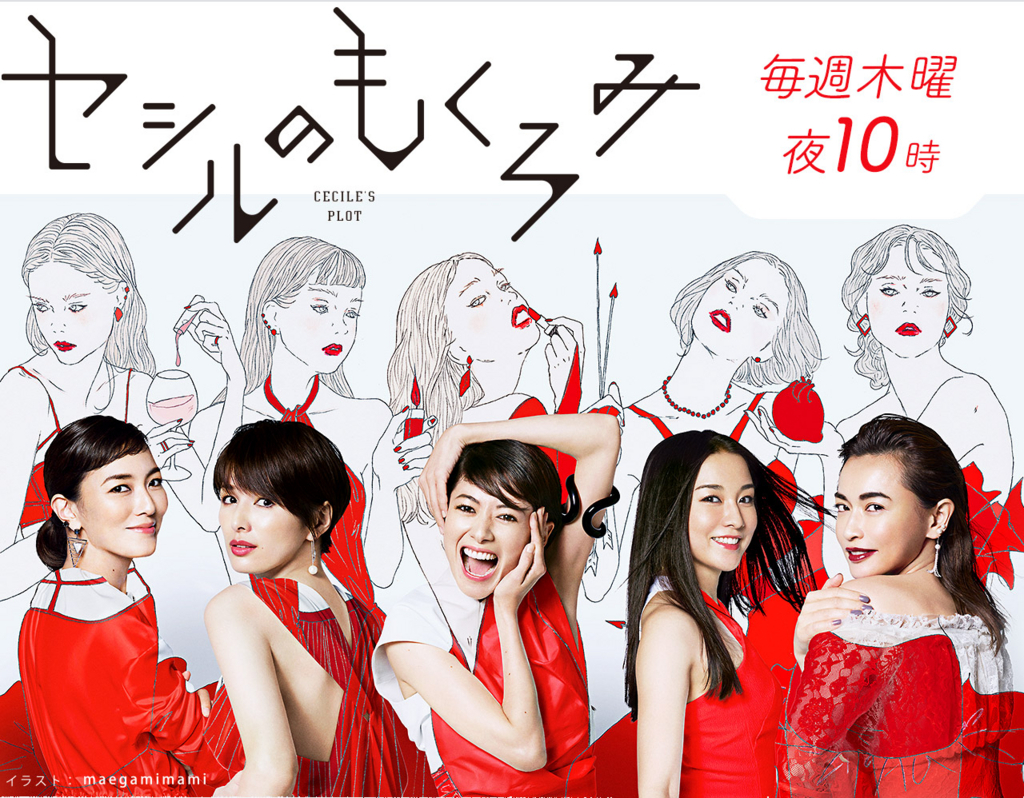 f:id:tvdramako:20171014211055j:plain
