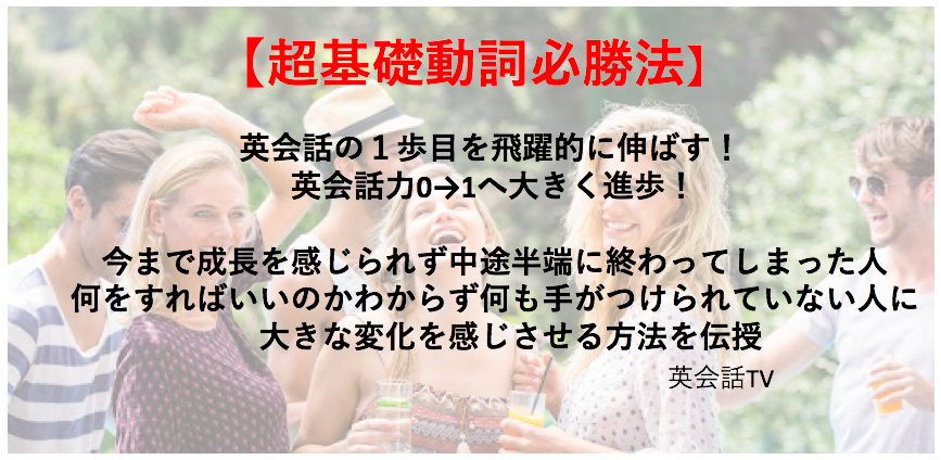 f:id:tvenglish:20200615204615p:plain f:id:tvenglish:20200615204615p:plain