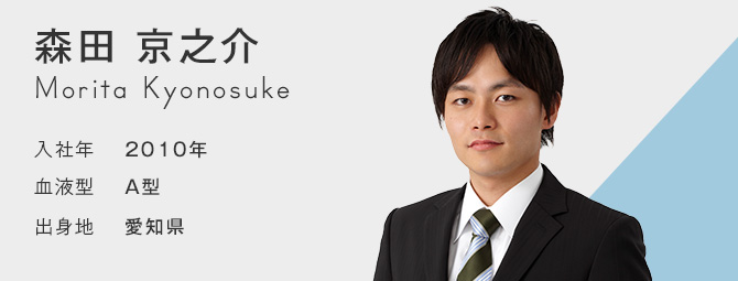 森田 京之介