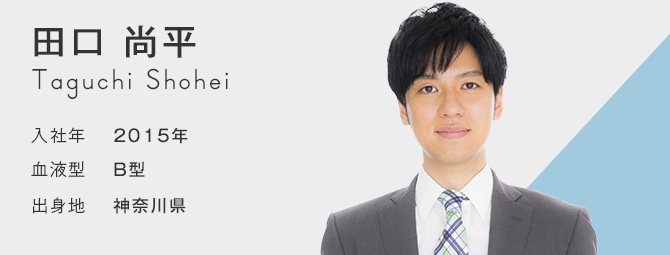 田口 尚平