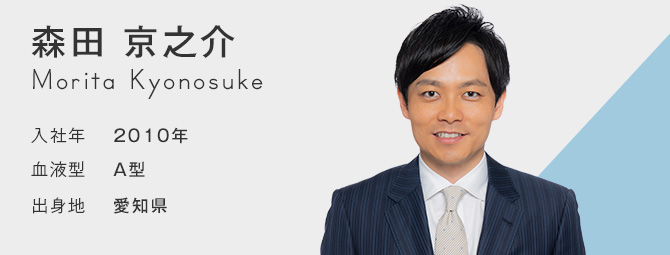 森田 京之介
