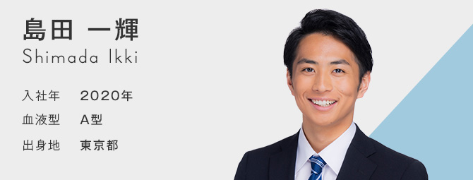島田 一輝
