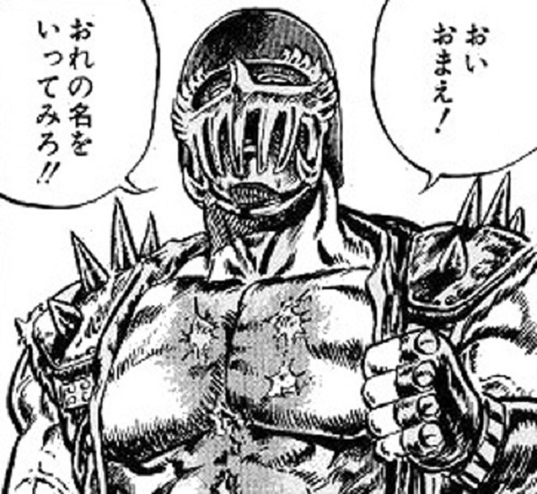 北斗の拳　ジャギ