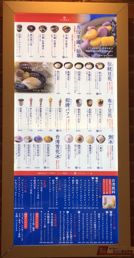 f:id:tvxqjyo:20171014205305j:plain