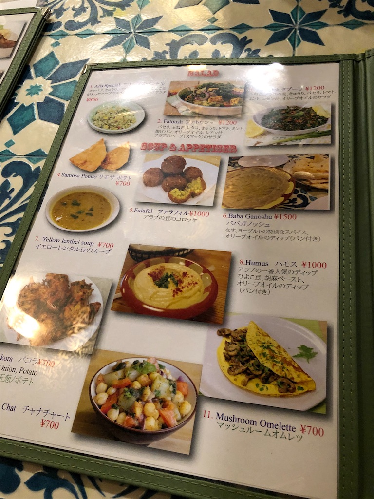 大阪 心斎橋 アリーズキッチン で パキスタン アラブ料理 Jyoのもぐもぐ日記