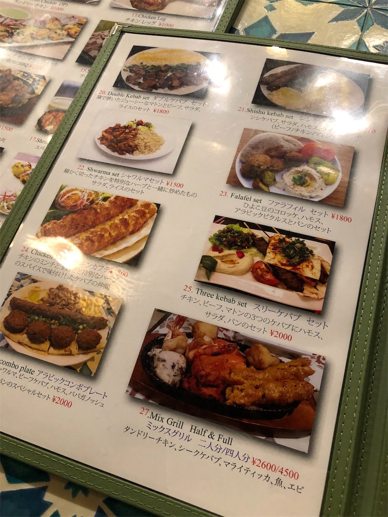 大阪 心斎橋 アリーズキッチン で パキスタン アラブ料理 Jyoのもぐもぐ日記