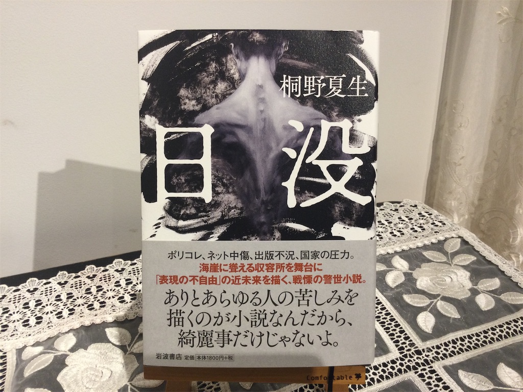 No 8 読書はじめ 日没 港も見える丘から