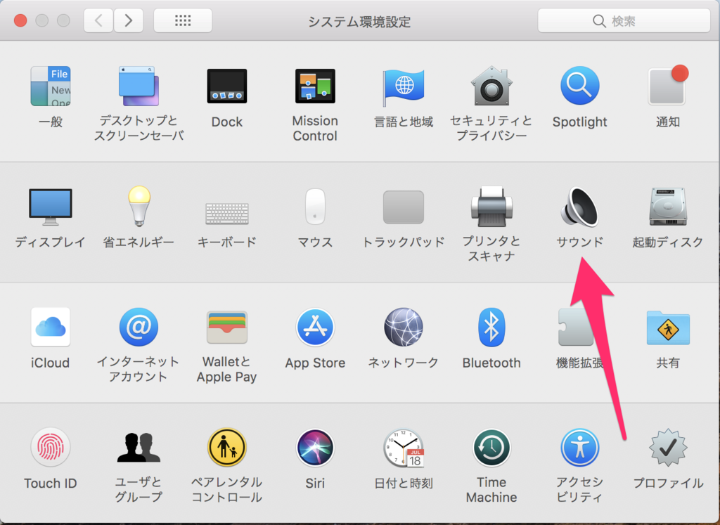 Mac Macbookpro High Sierraで音が出ない ボリューム調整できない 内臓スピーカーが認識されない時の対処法 Tweeeetyのぶろぐ的めも