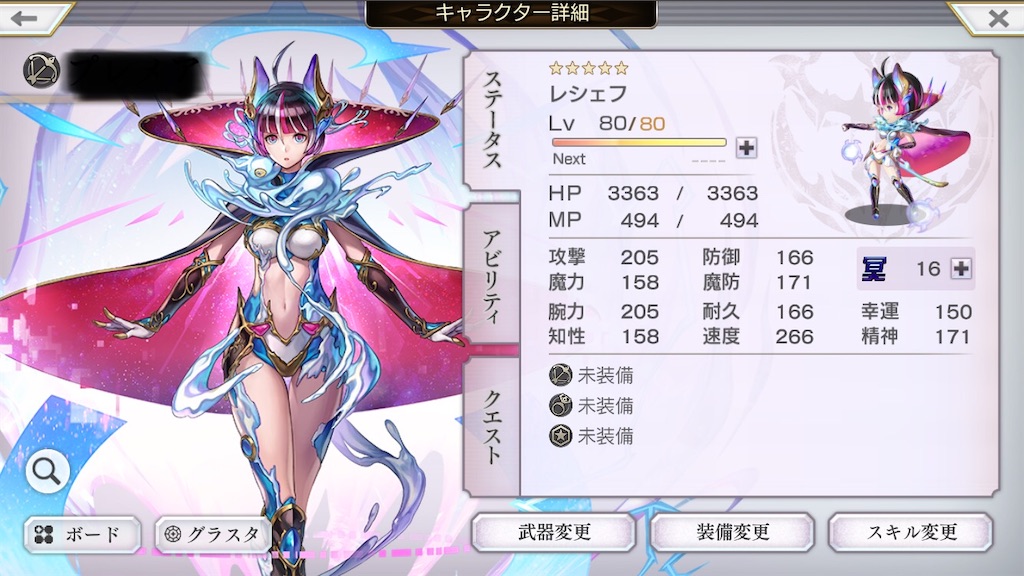 初心者から廃人まで 銀織の雷使い レシェフ を掘り下げる 雑多なアナデンのネタ置き場