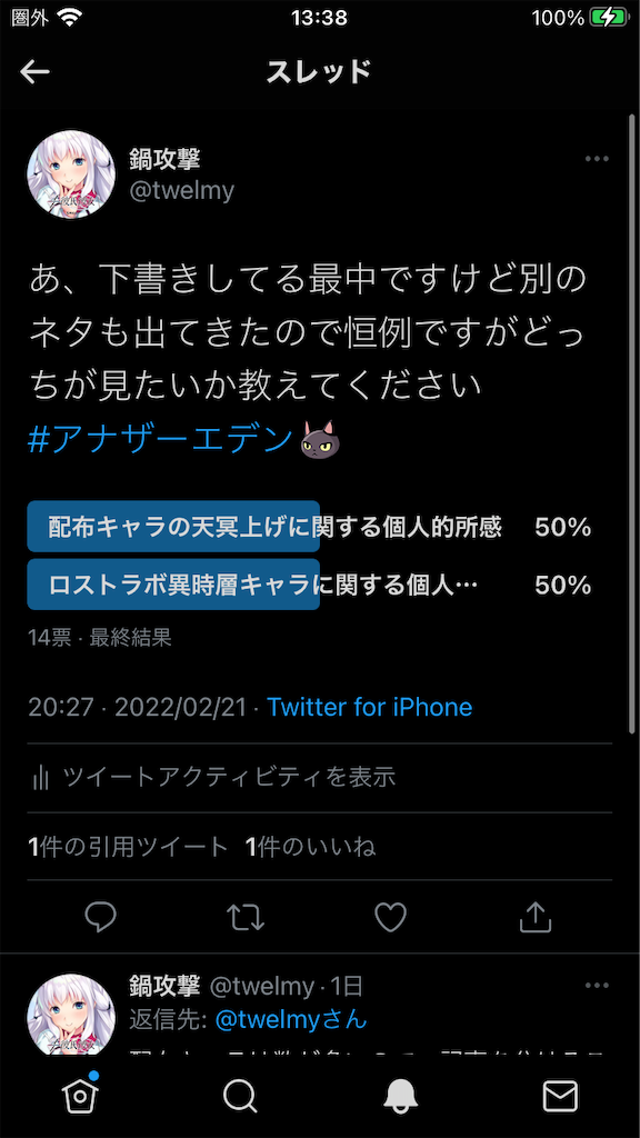 f:id:twelmy:20220223133909p:image
