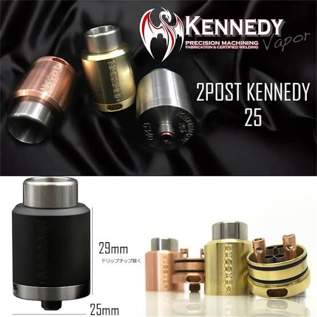 Kennedy Vindicator21700 /Kennedy RDA25mm - hobby room twelve vapes