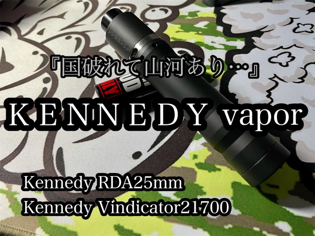 【中古】［CD］Nova -Digi- 生活家電 KENNEDY VINDICATOR21700＋TRICKSTAR25セット