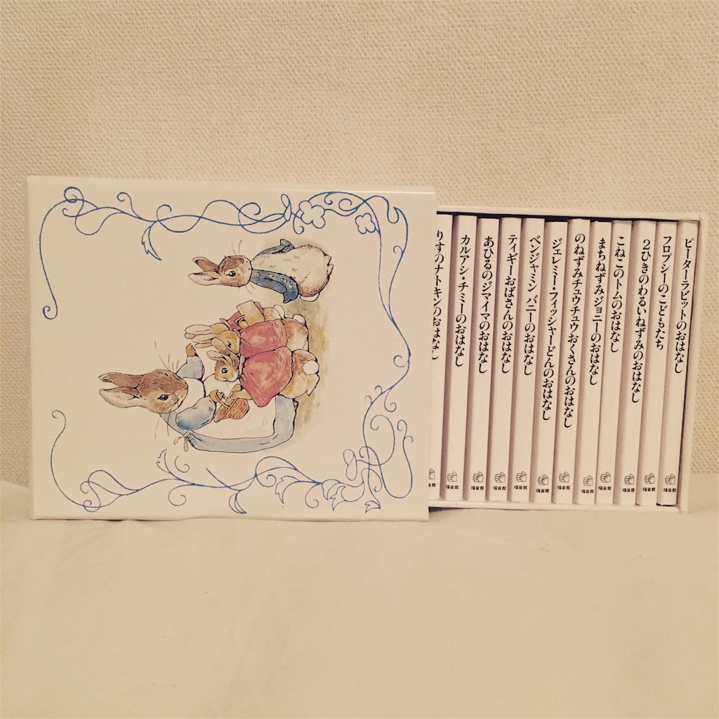 ピーターラビットも子供の絵本も 大人が読むものなのだ できごと