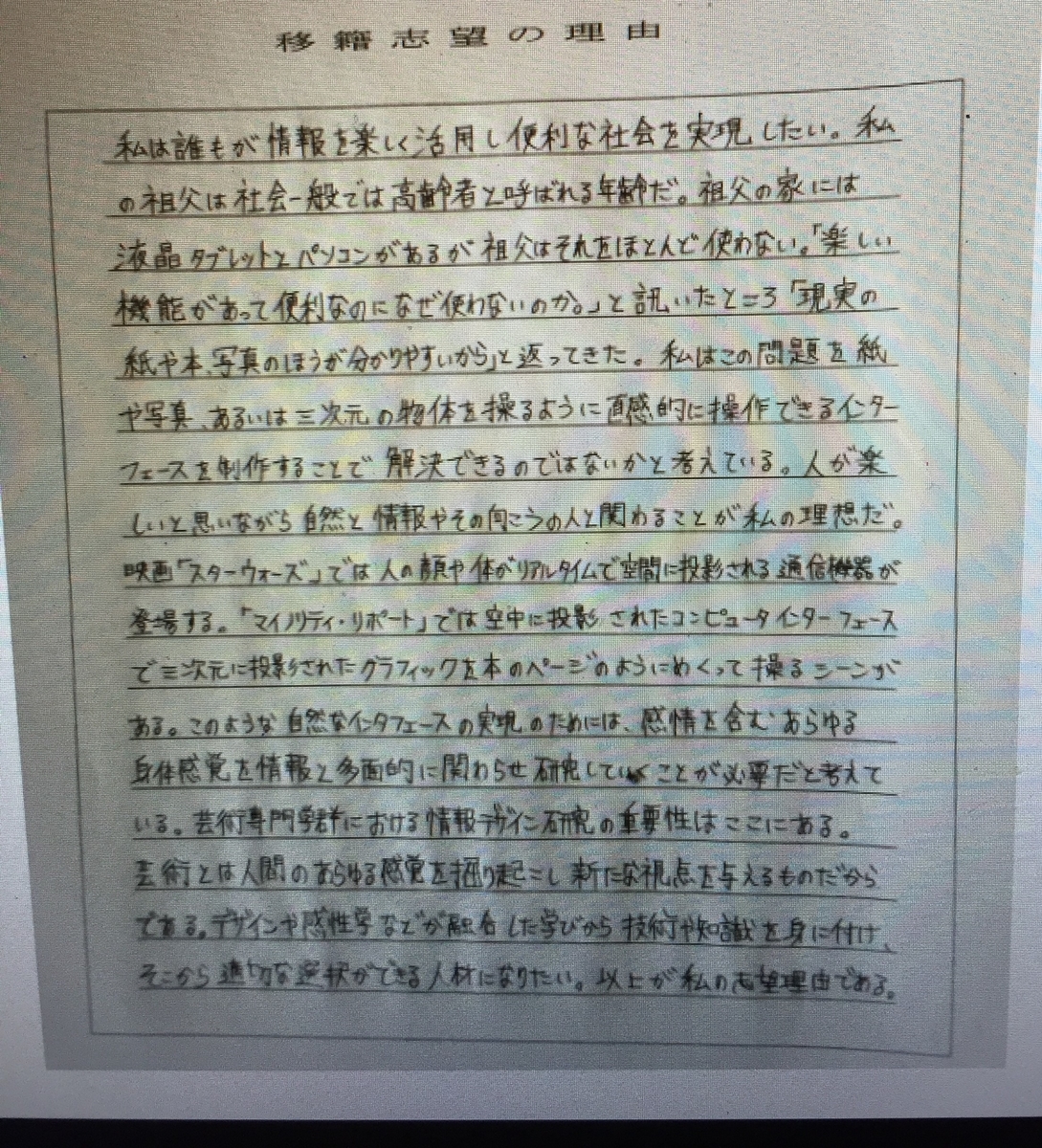 f:id:twilight_sparkling_hosoya:20191216162746j:plain