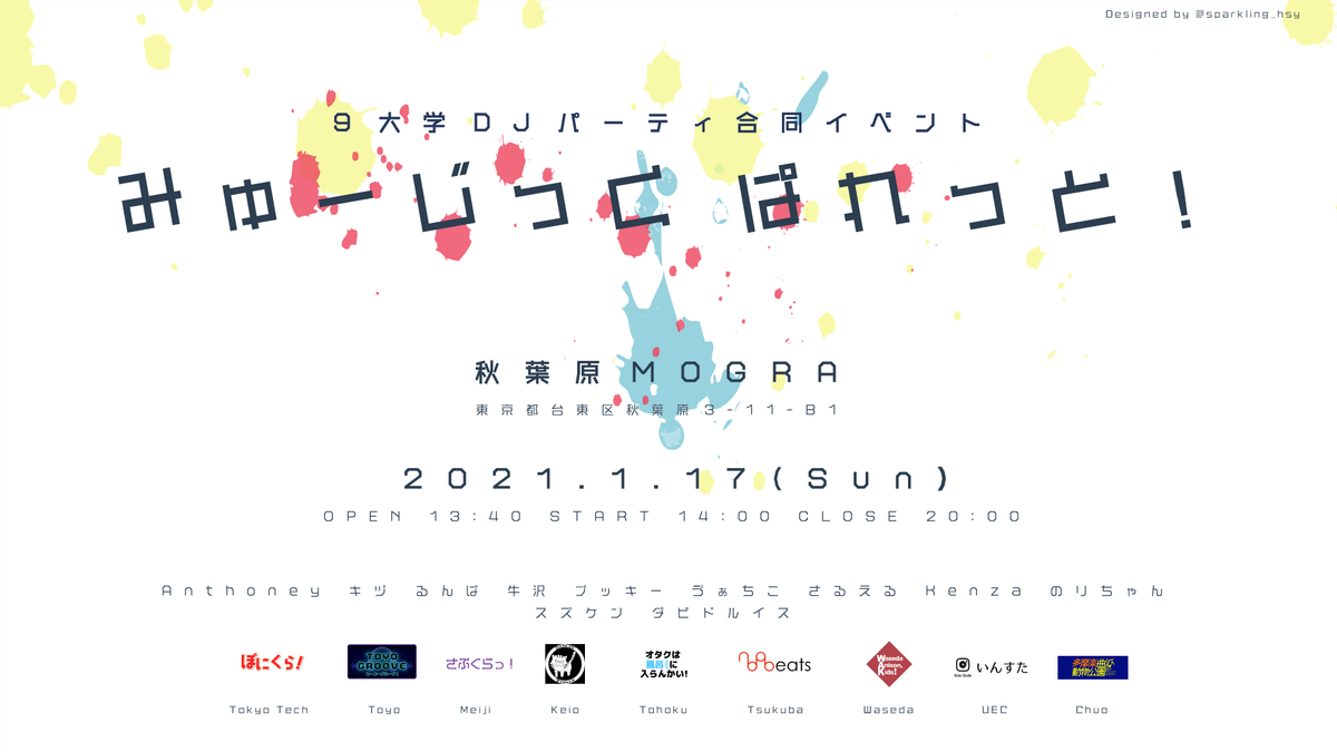 f:id:twilight_sparkling_hosoya:20201214051959p:plain