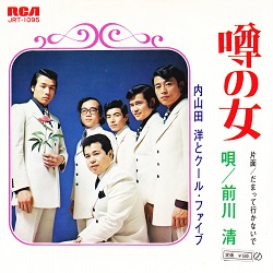 CD内山田洋とクールファイブザ・歌謡コーラス