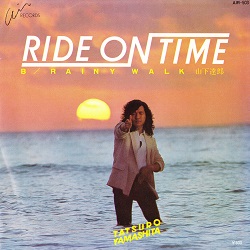 Ride On Time 山下達郎 たそがれ Twilight なつかしの歌謡曲 昭和 平成ヒット ミュージック