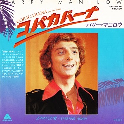 コパカバーナ／バリー・マニロウ - ＜たそがれ -Twilight