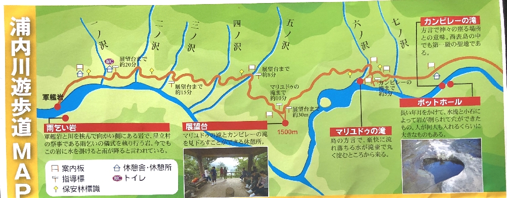 浦内川遊歩道MAP