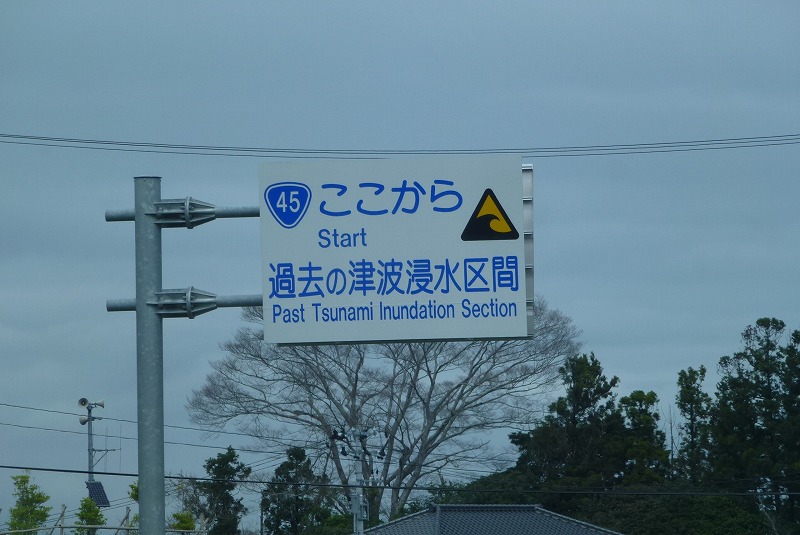 過去の津波浸水区域