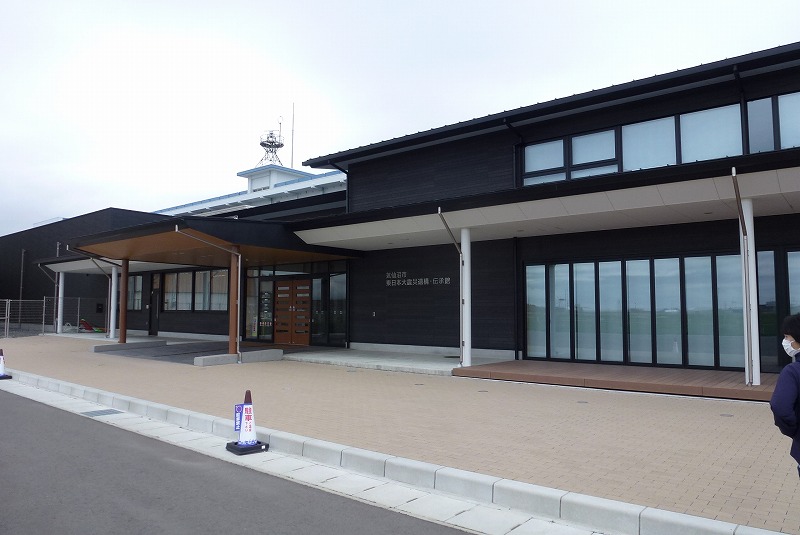 気仙沼市東日本大震災遺構・伝承館