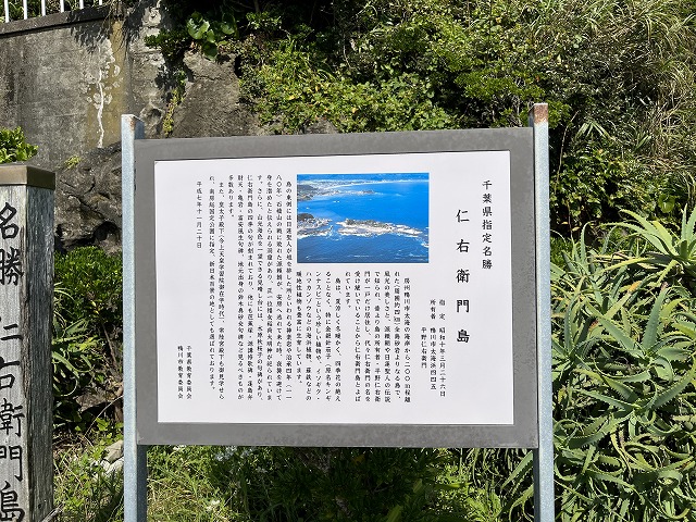 鴨川　仁右衛門島