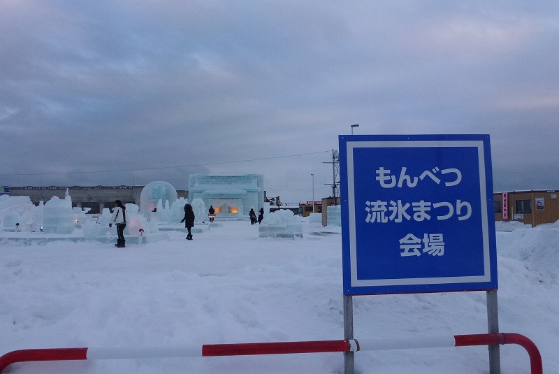 紋別流氷祭り